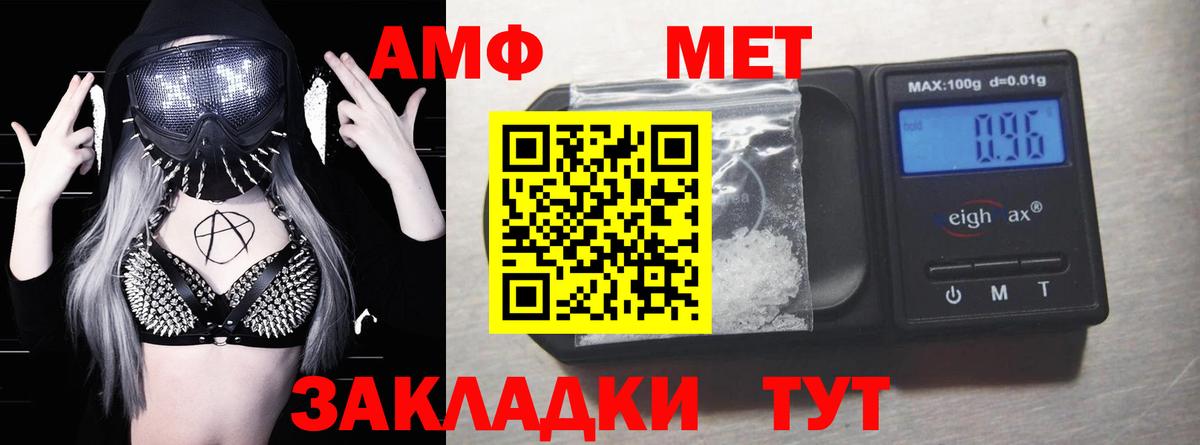 АМФ  АМФ 98%  Вход с VPN  Алапаевск 