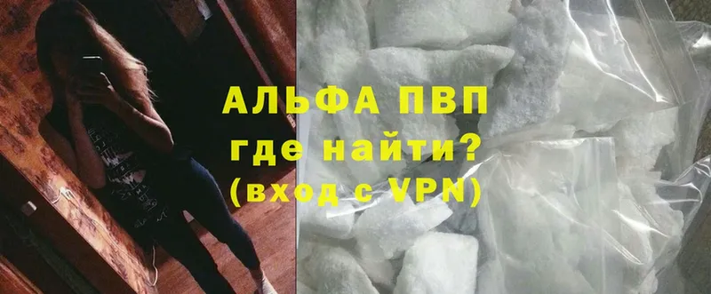 Альфа ПВП Соль  как найти закладки  Алапаевск 
