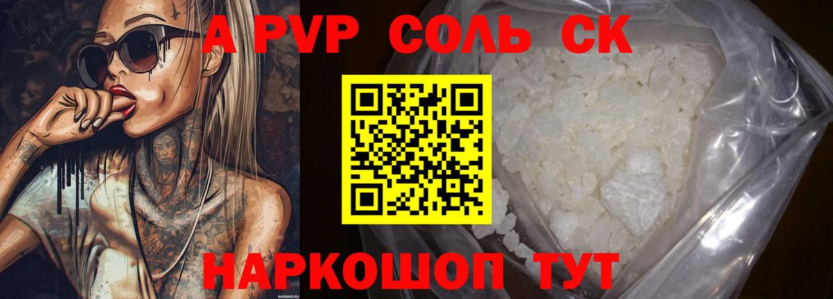 Алапаевск  A PVP мука  А ПВП  А ПВП VHQ  Alpha-PVP VHQ  Вход с VPN 