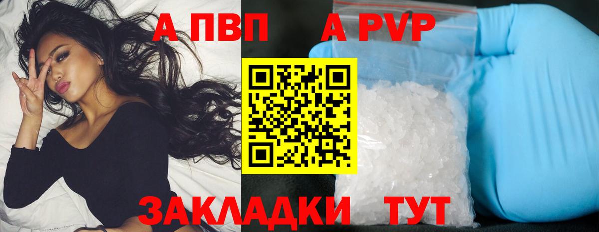 A-PVP  A PVP СК  Алапаевск  Alpha PVP крисы CK  APVP VHQ 