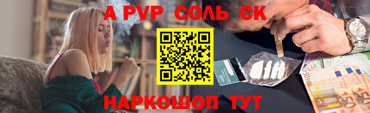 Alfa_PVP VHQ Алапаевск