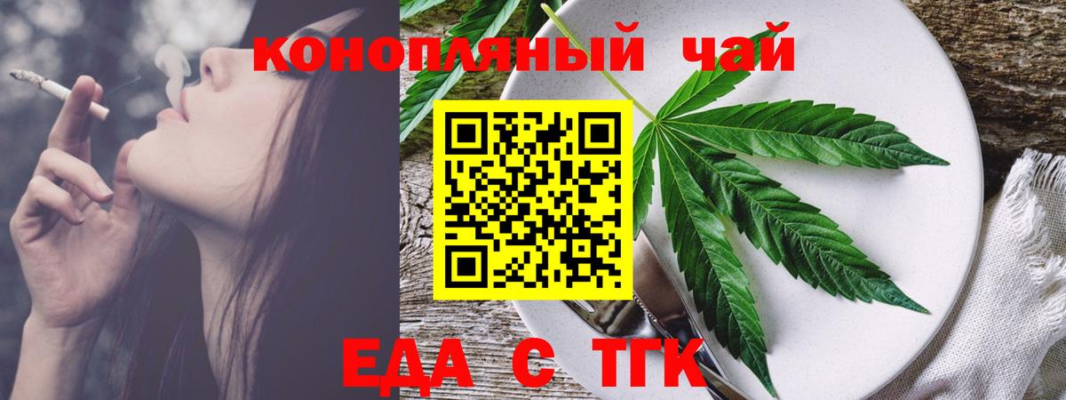 Cannafood конопля  Алапаевск 
