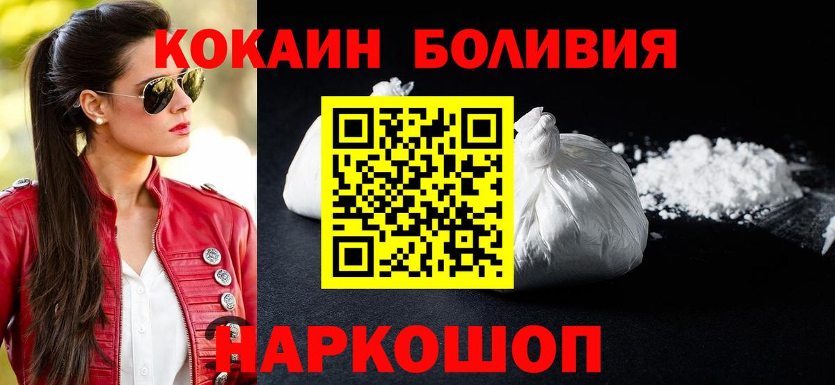 Кокаин Колумбийский Алапаевск