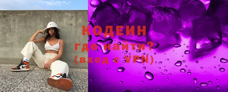 Codein напиток Lean (лин)  Алапаевск 