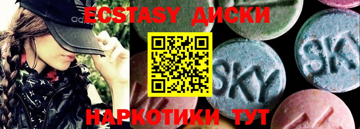 как найти   Ecstasy DUBAI  Алапаевск  Ecstasy Дубай  Экстази 