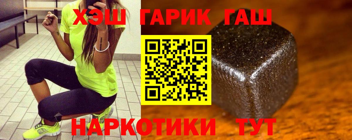 Алапаевск  ГАШИШ хэш  Вход с VPN 