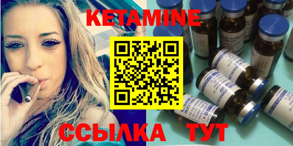 КЕТАМИН VHQ  Вход с VPN  Алапаевск  КЕТАМИН ketamine 