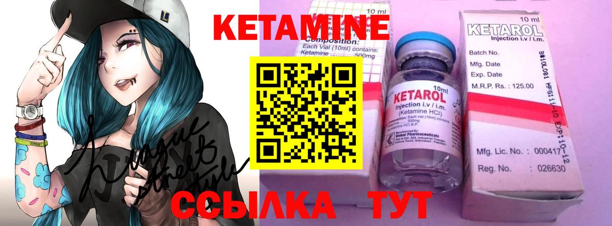 КЕТАМИН ketamine  Алапаевск 