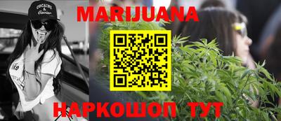 марихуана Балахна