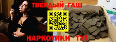 синтетический гашиш Балаково