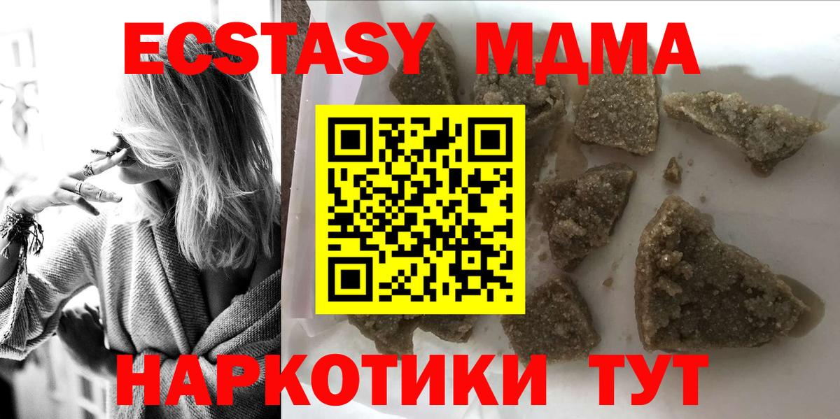 МДМА  Вход с VPN  Алапаевск  MDMA crystal 