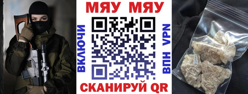 Меф мяу мяу продажа наркотиков Алапаевск