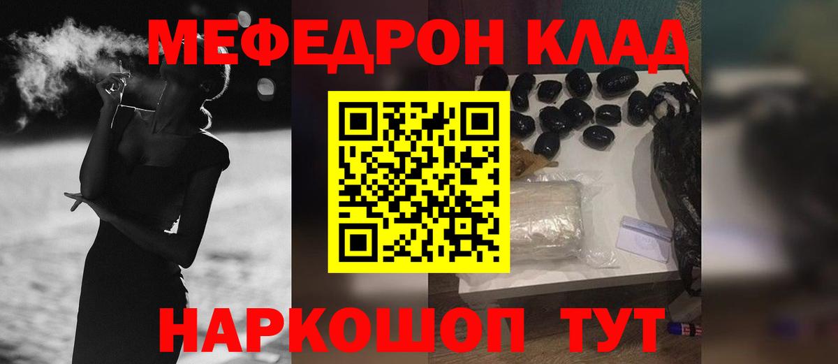 МЯУ-МЯУ  МЯУ-МЯУ VHQ  Вход с VPN  Алапаевск  МЕФ мука 