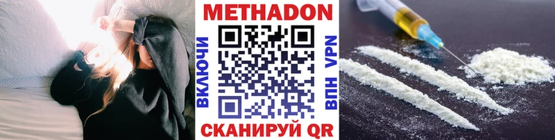 Метадон methadone  Алапаевск 
