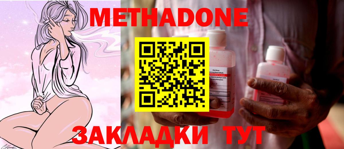 Метадон VHQ  Вход с VPN  МЕТАДОН мёд  Алапаевск 