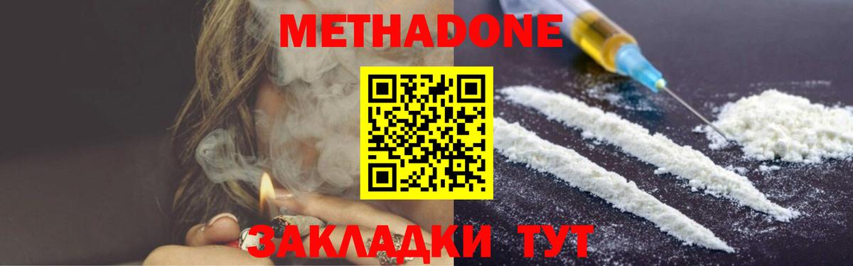 Метадон белоснежный Алапаевск