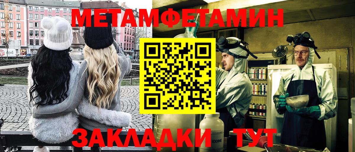 МЕТАМФЕТАМИН кристалл  Вход с VPN  МЕТАМФЕТАМИН  Алапаевск 