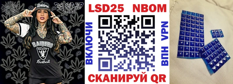 Марки 25I-NBOMe 1,8мг Алапаевск