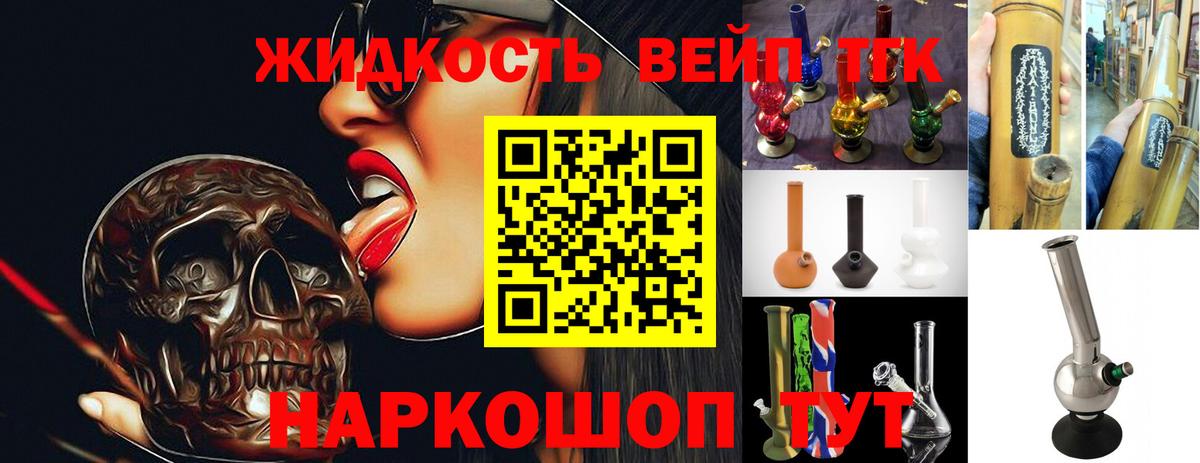 Дистиллят ТГК Wax  Дистиллят ТГК вейп с тгк  Вход с VPN  Алапаевск 