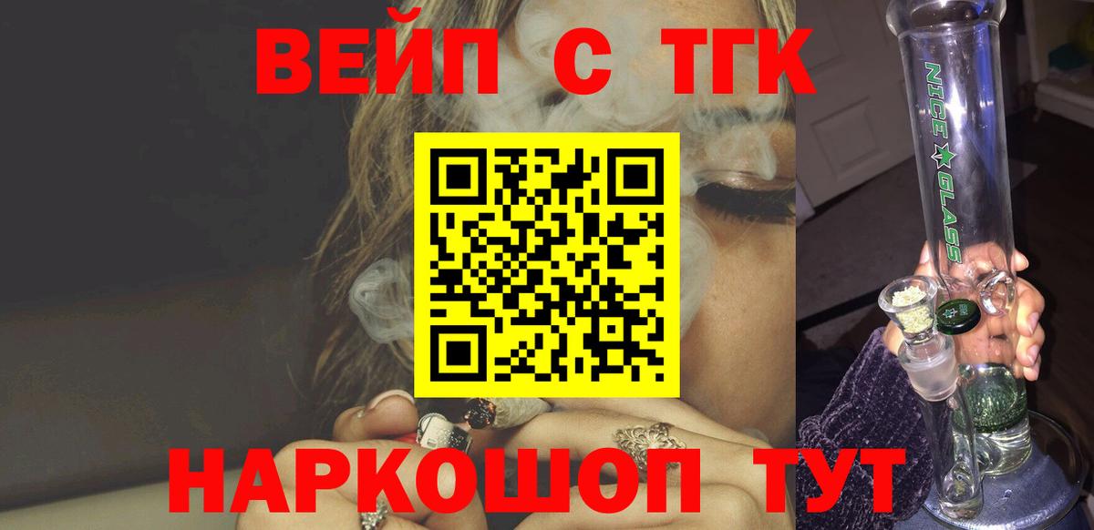 ТГК жижа  Алапаевск 